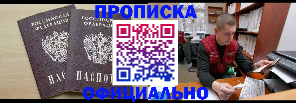 временная регистрация для всех в Великом Новгороде