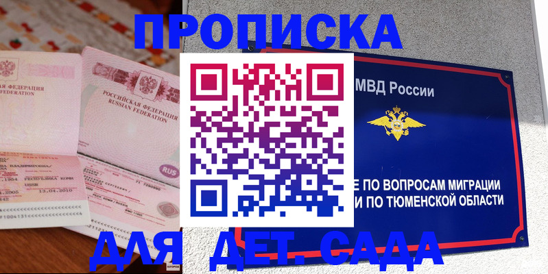пропишу в квартире в Великом Новгороде